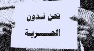 تباً لقمع الحريات , عودة من جديد للتدوين رغم انف الحاقدين. تباً لقمع الحريات , عودة من جديد للتدوين رغم انف الحاقدين.