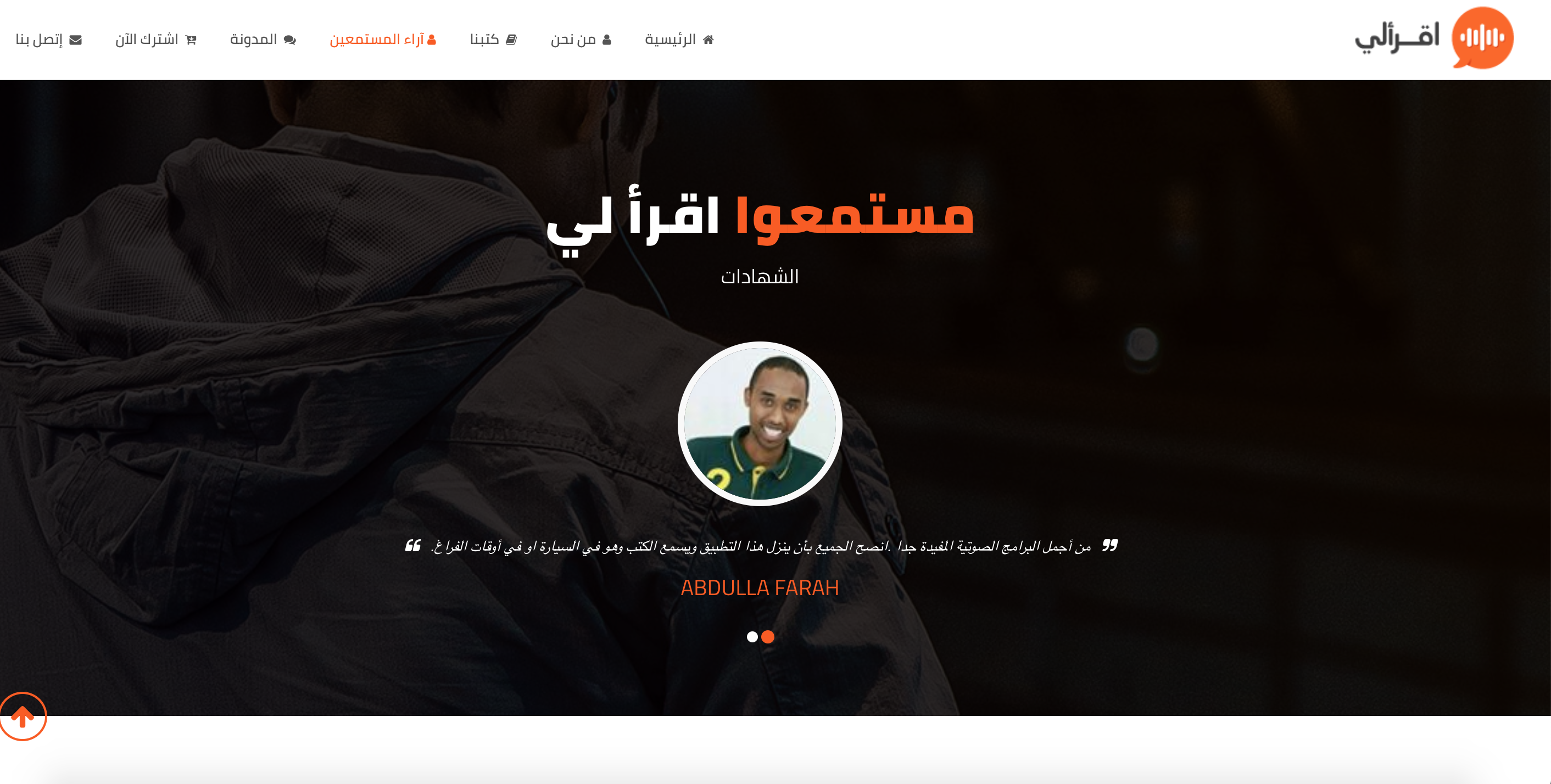 صفحة هبوط الموقع الإلكتروني لتطبيق اقرألي صفحة هبوط الموقع الإلكتروني لتطبيق اقرألي